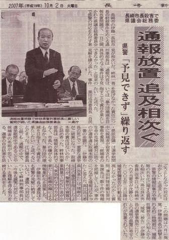 新聞