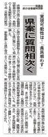 西日本新聞=12月9日付