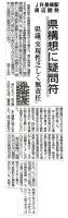 毎日新聞=12月9日付