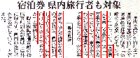 新聞記事